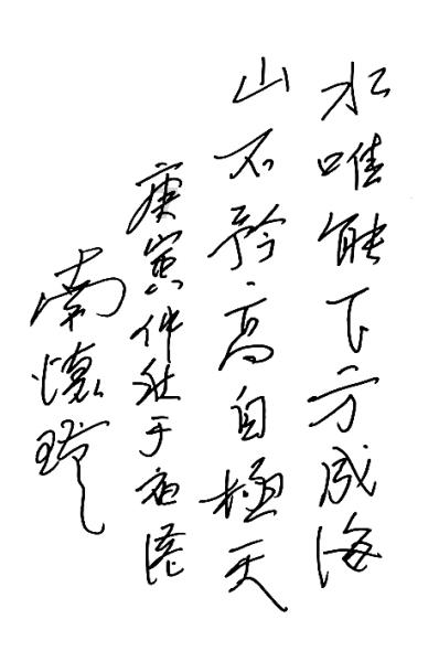 三国志甘宁锦帆军T0阵容